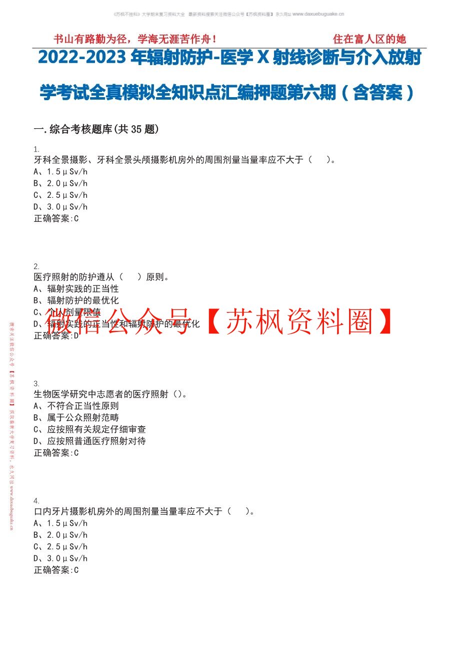 介入放射学